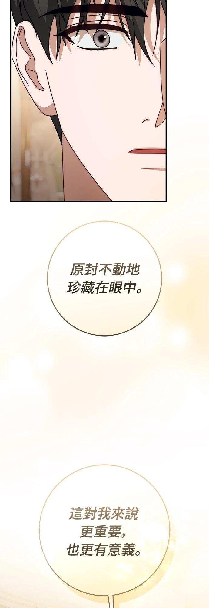第77话20