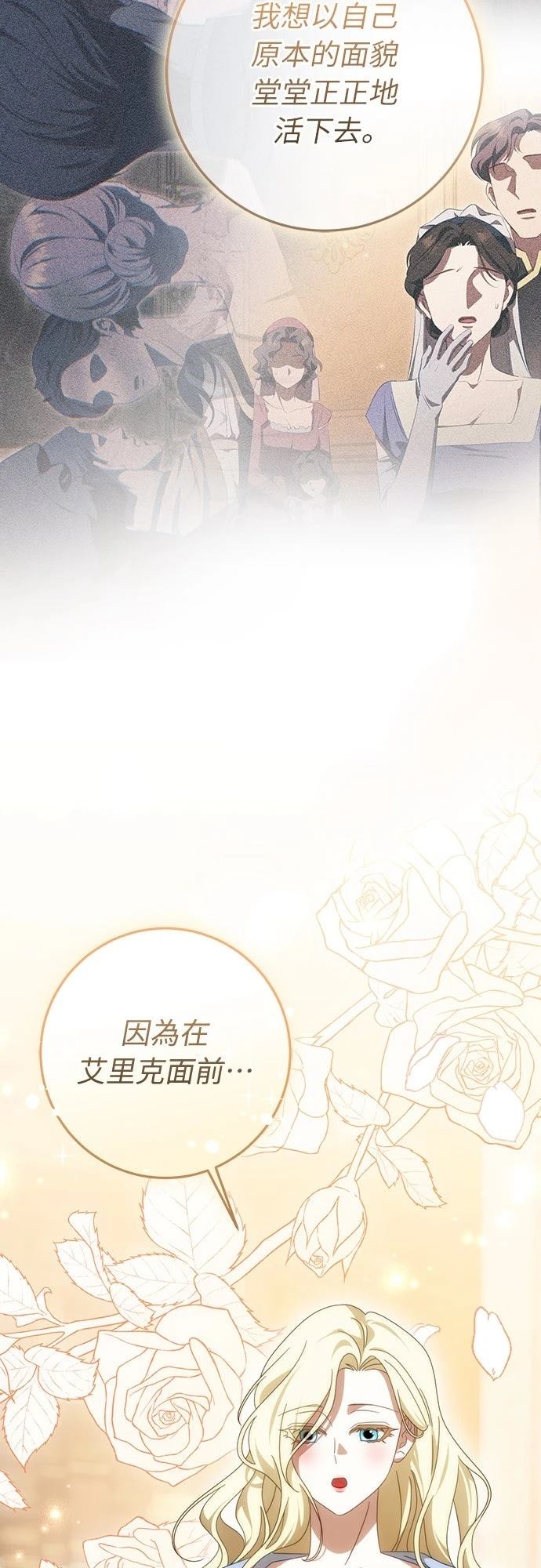 第77话23