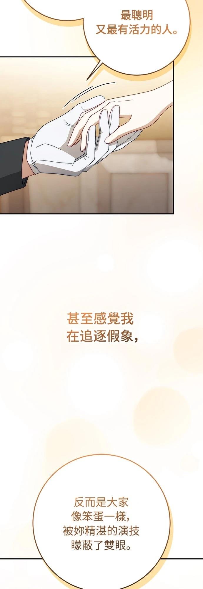 第77话27