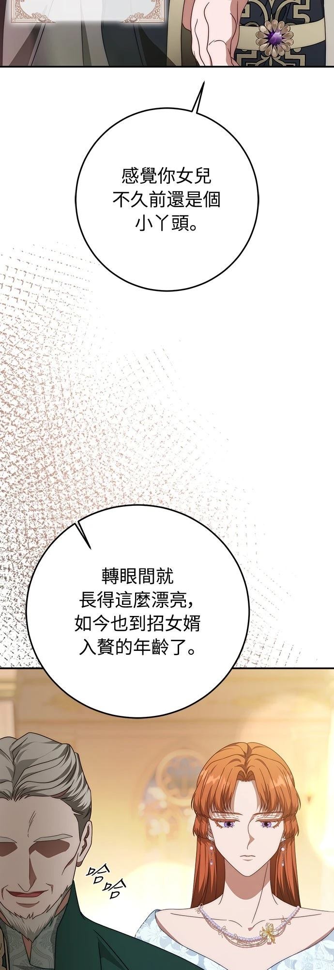 第77话36