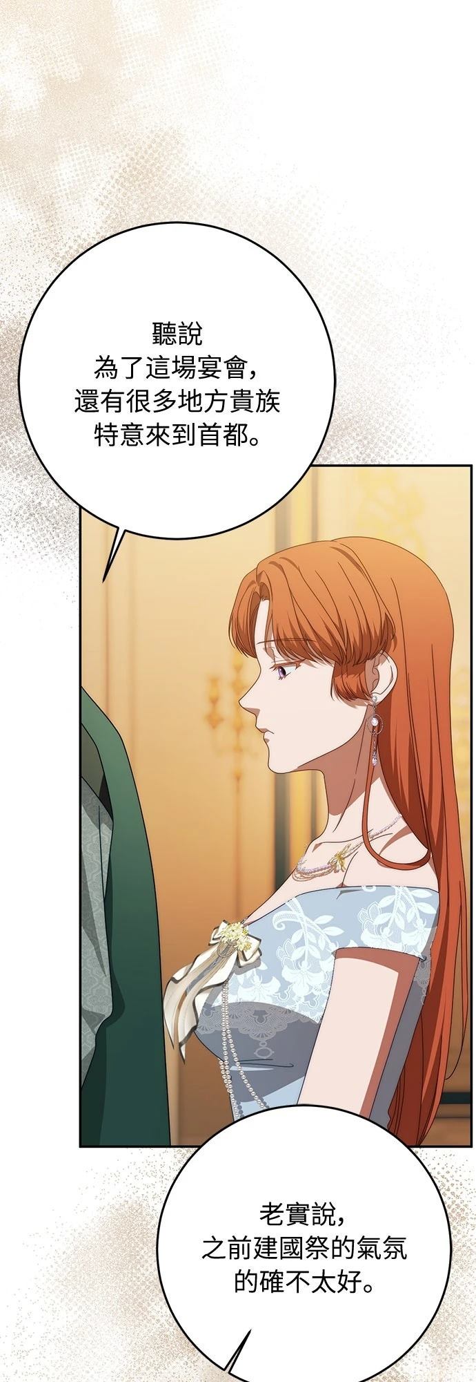 第77话40