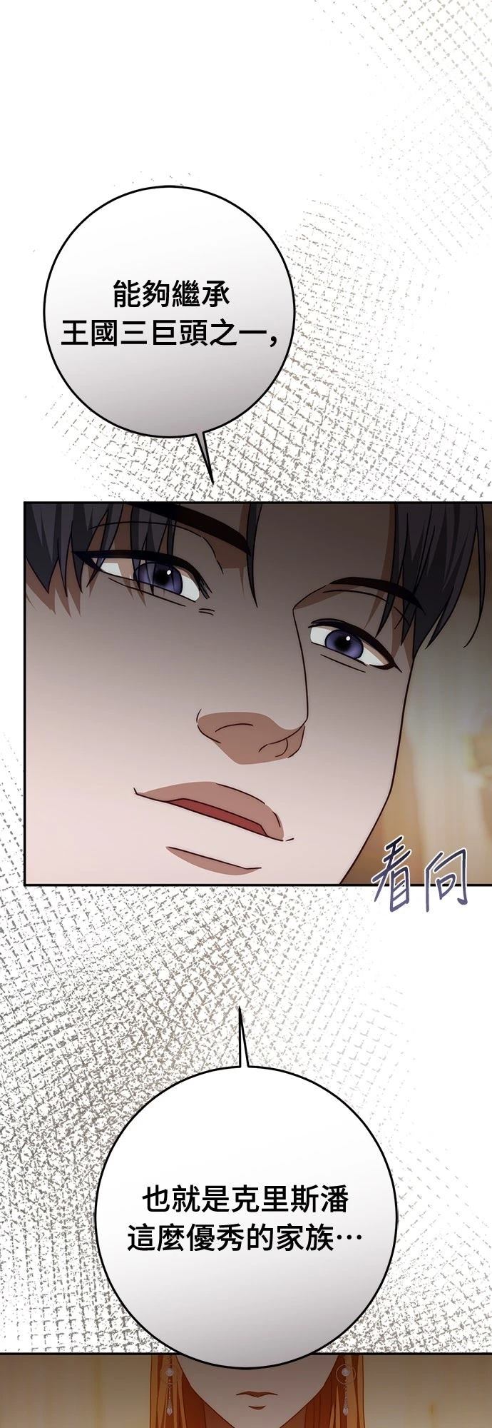 第77话43