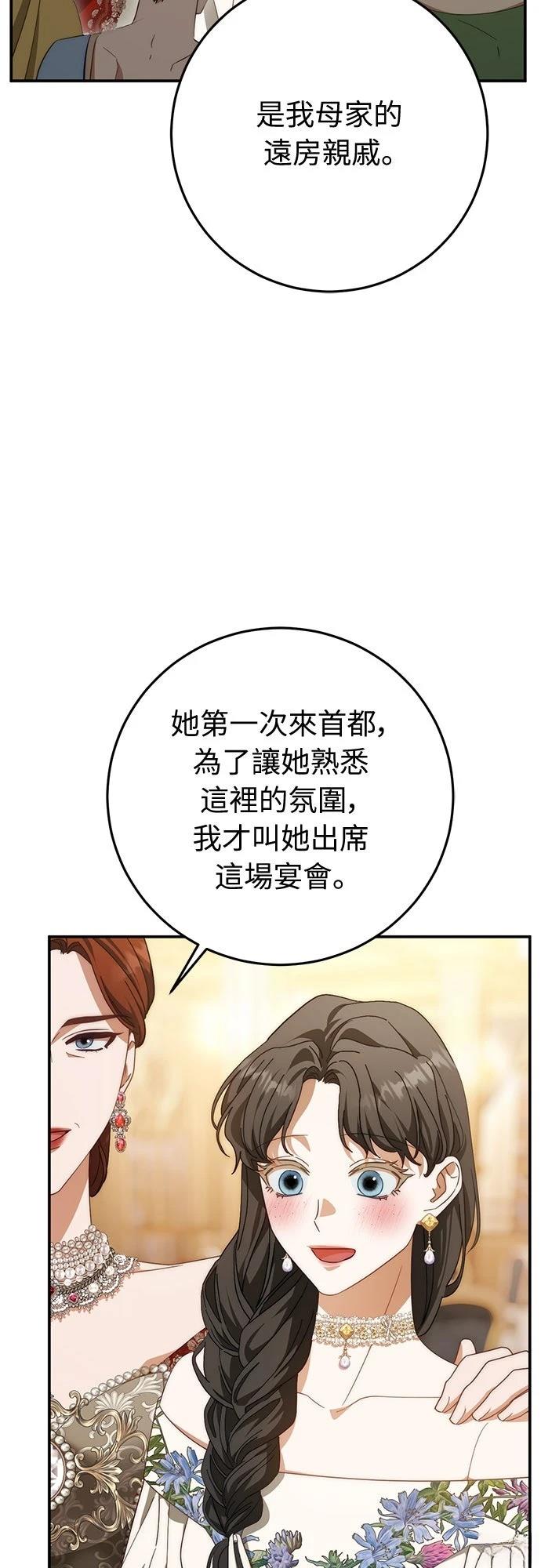 第77话58