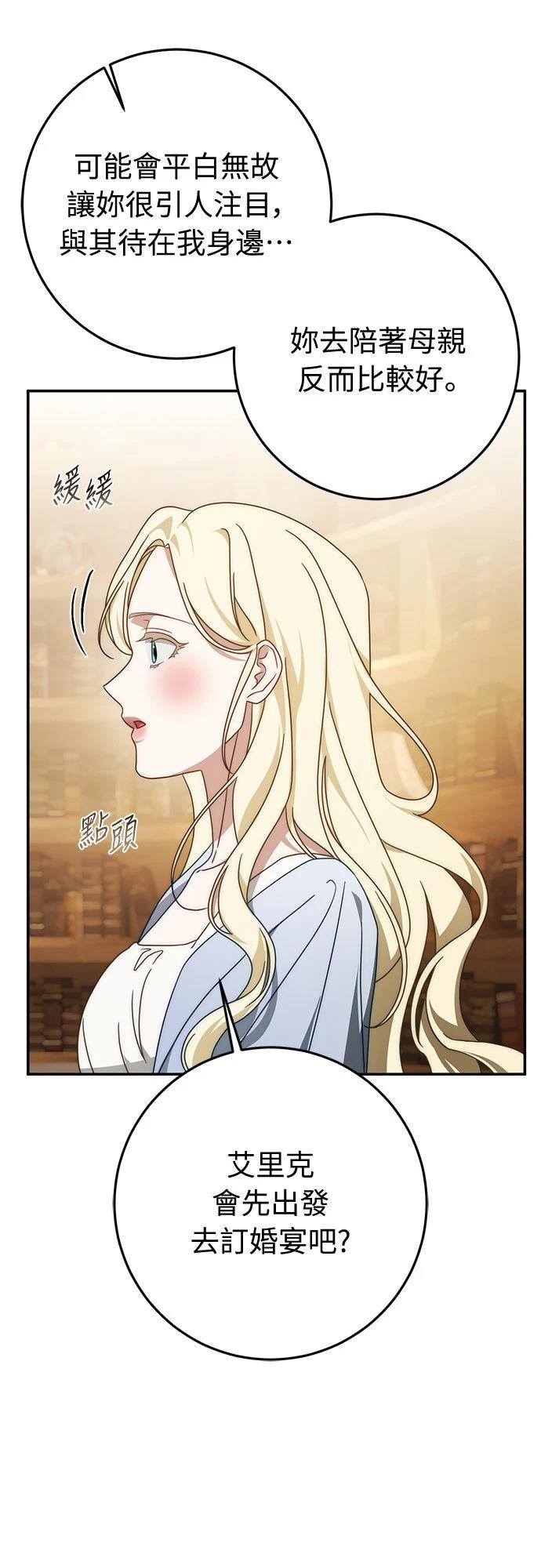第77话6