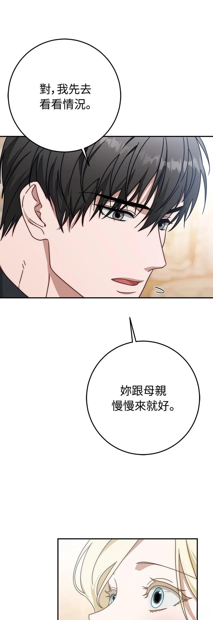 第77话7