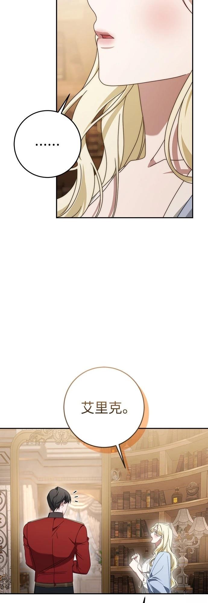 第77话8