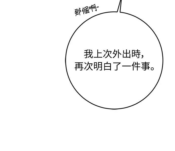 第77话9