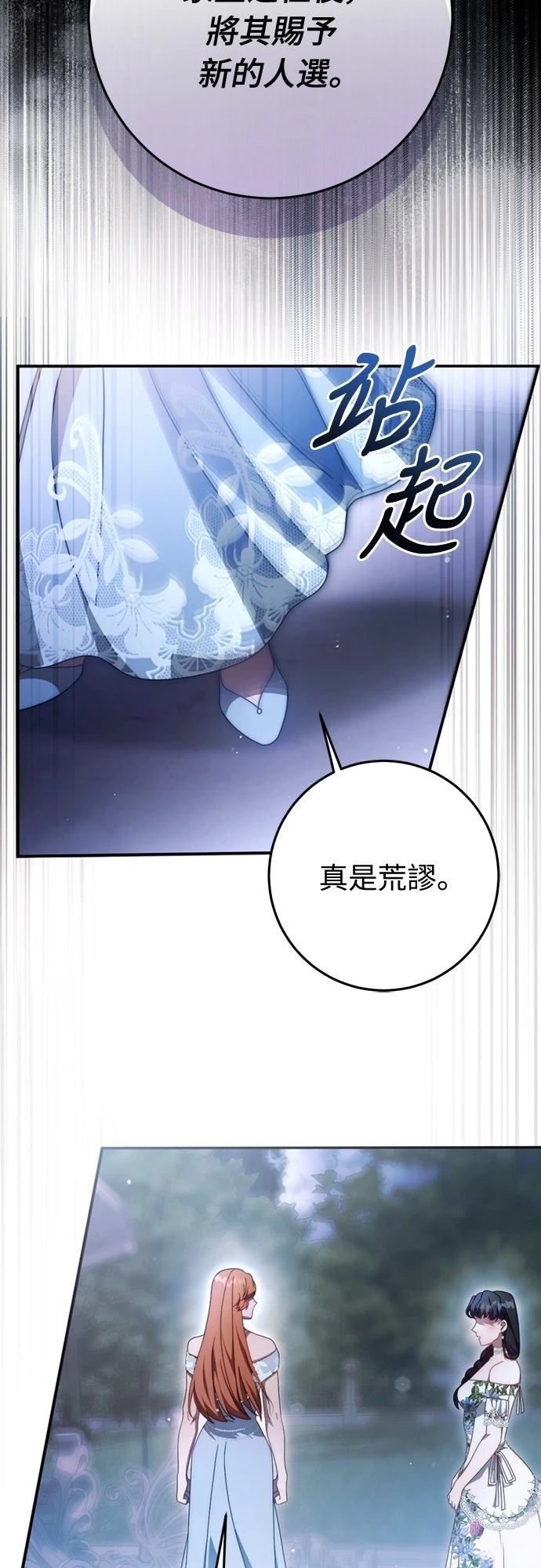 第79话11