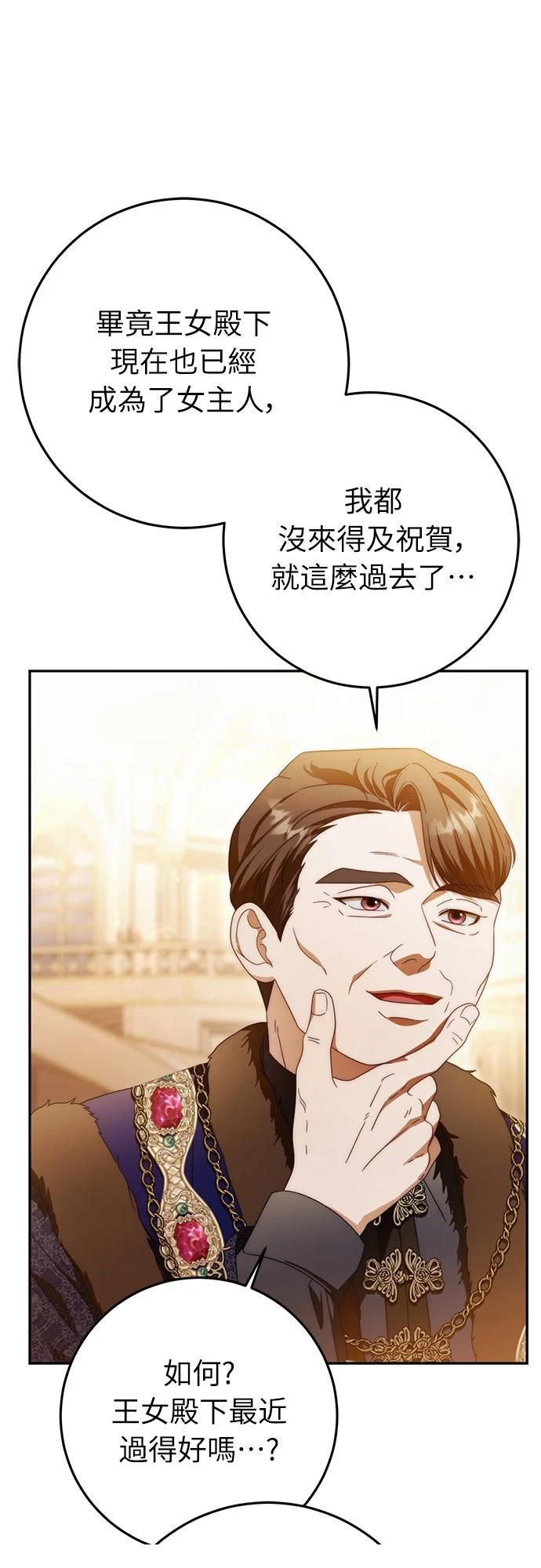 第79话28
