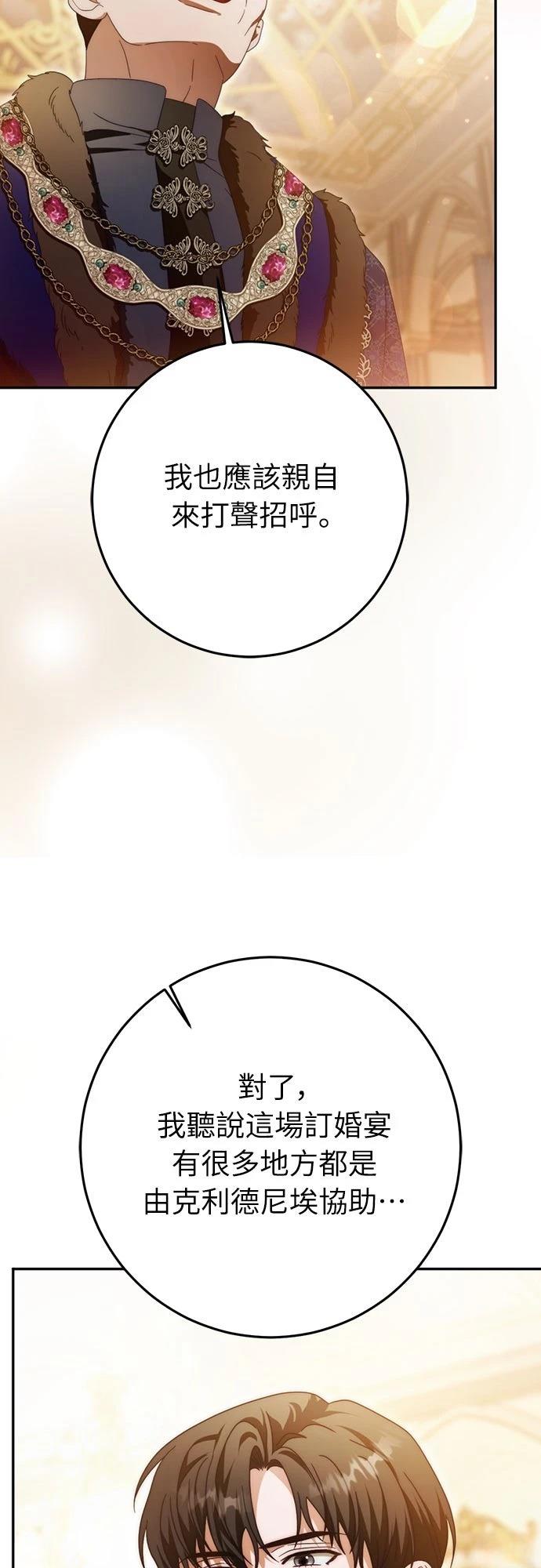 第79话33