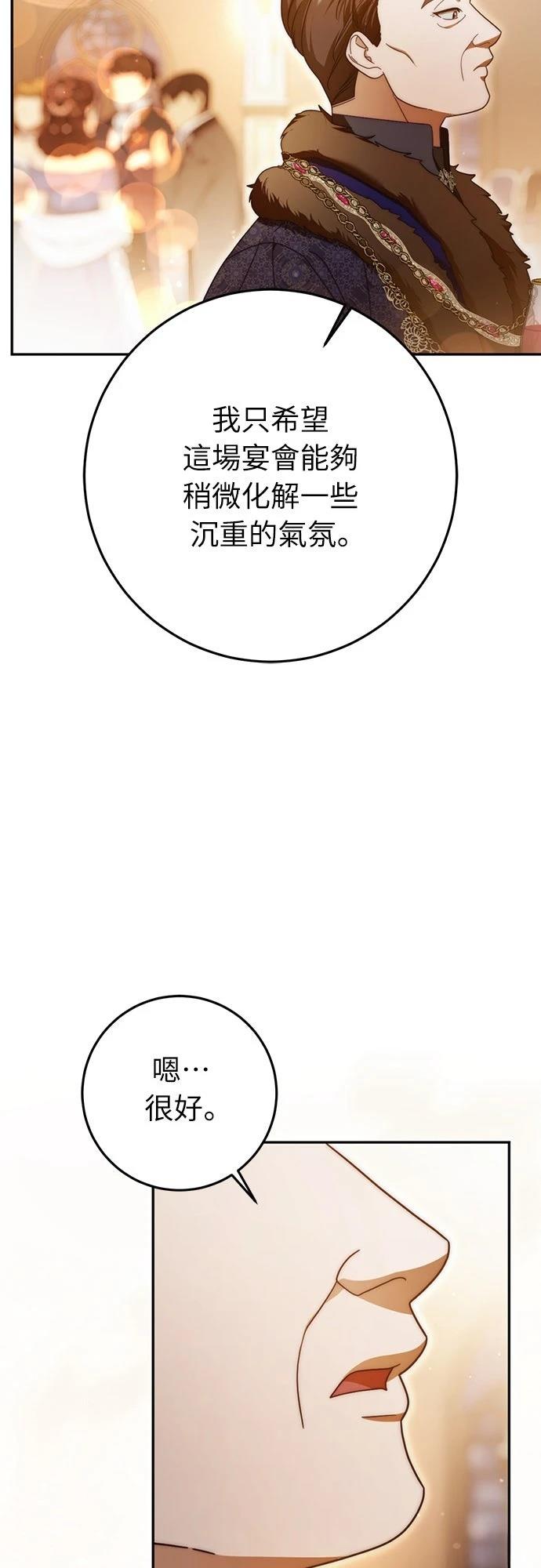 第79话44
