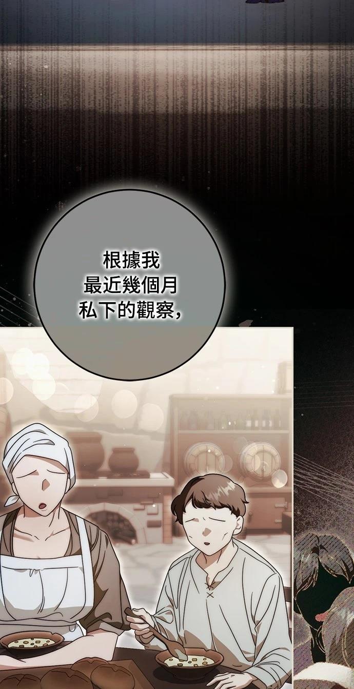第79话50