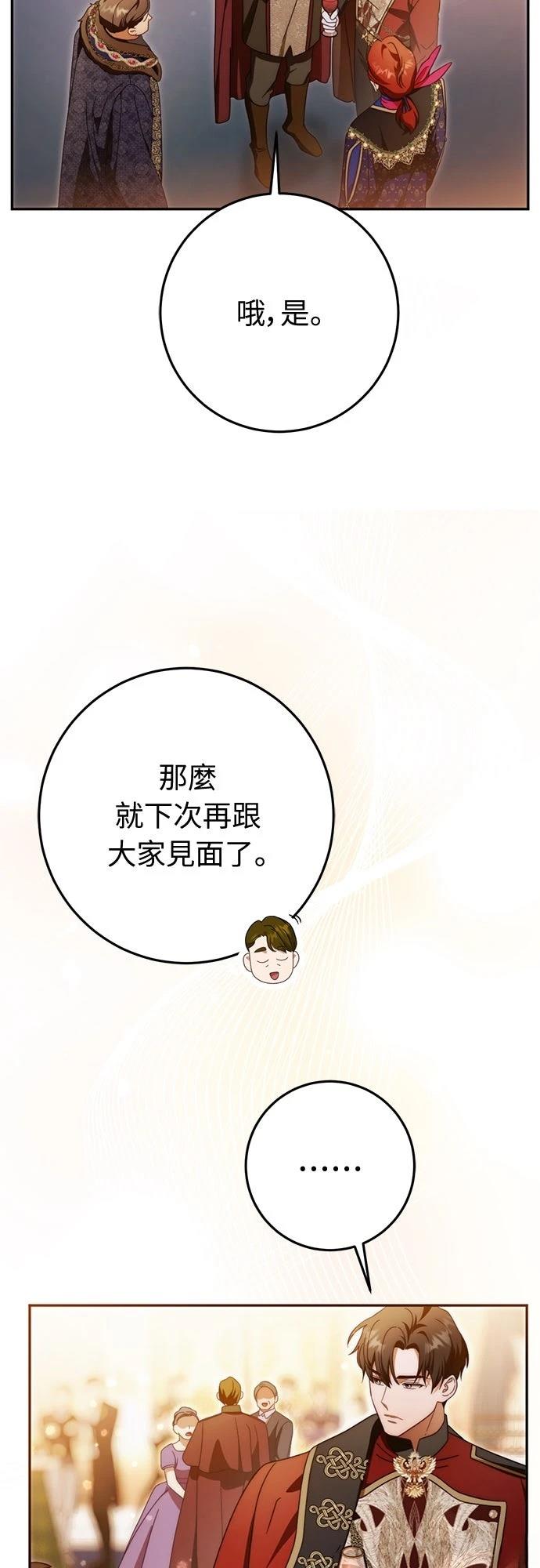 第79话61