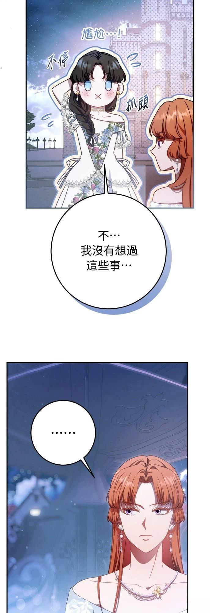 第79话7