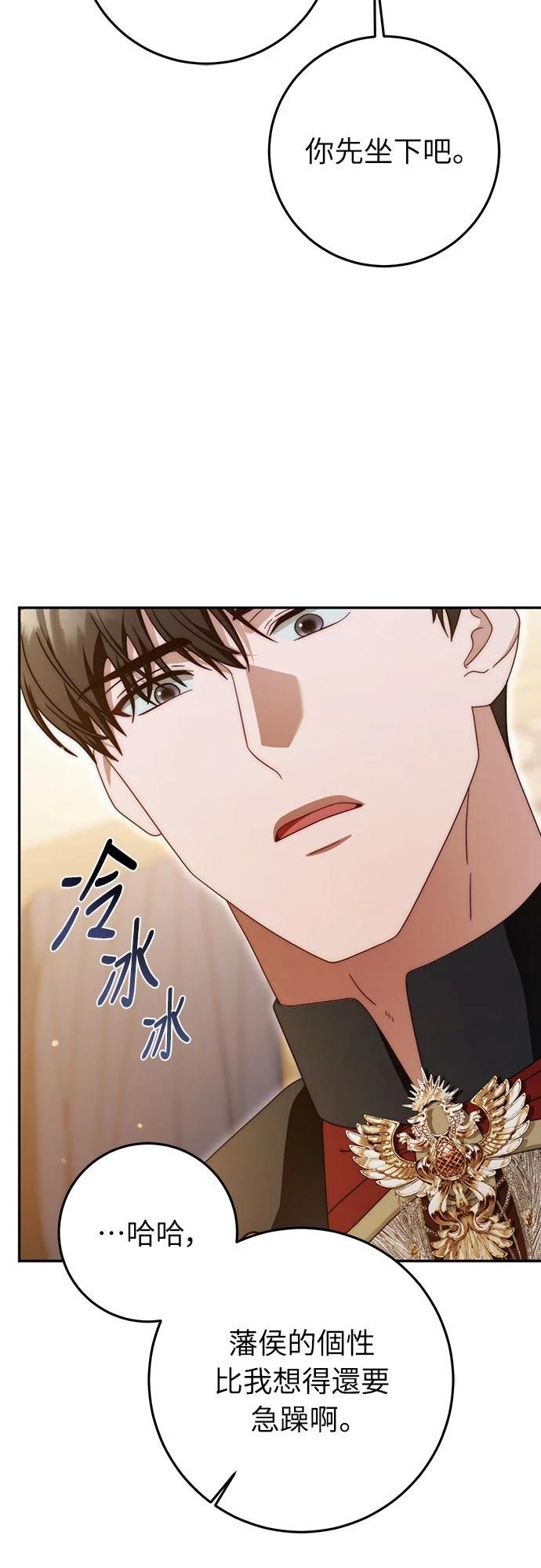 第79话70