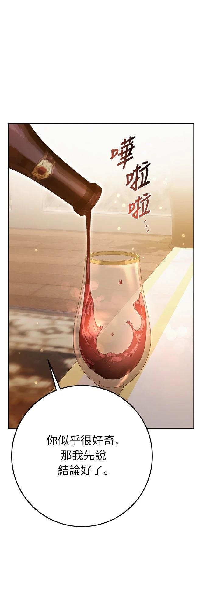 第79话71