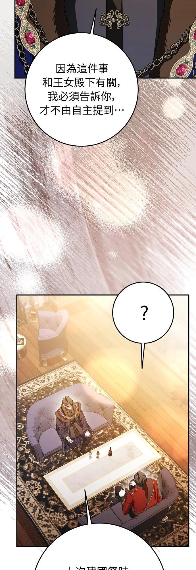 第80话11
