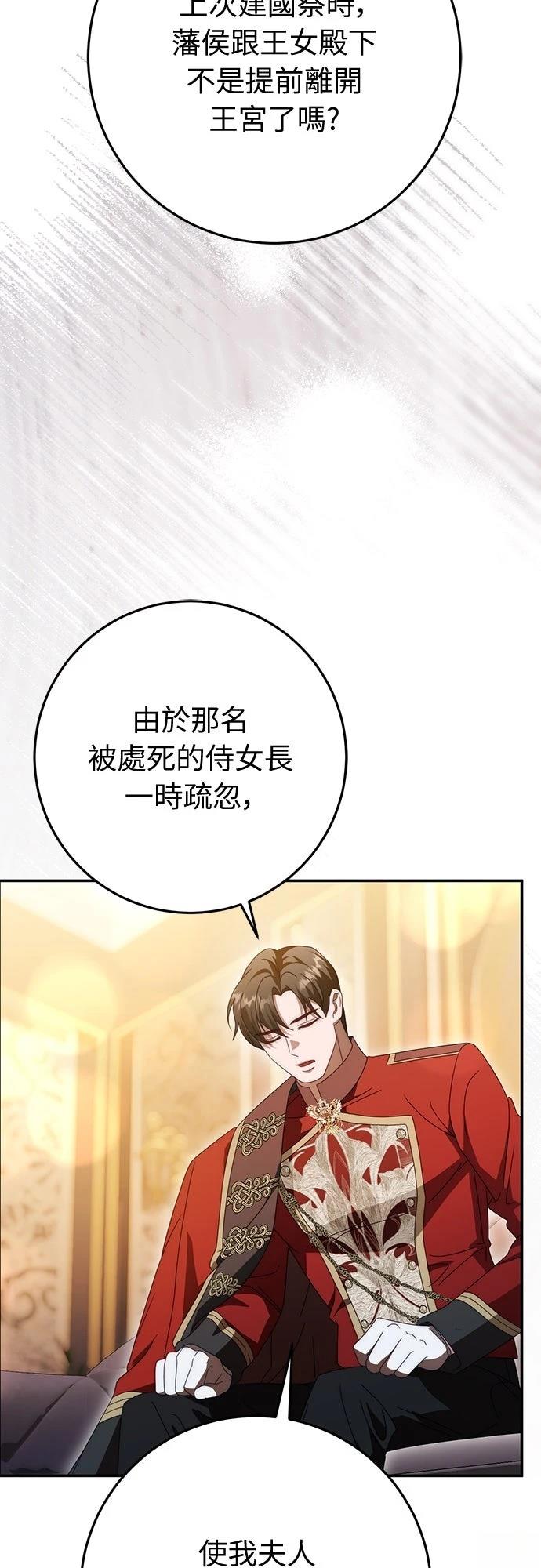 第80话12