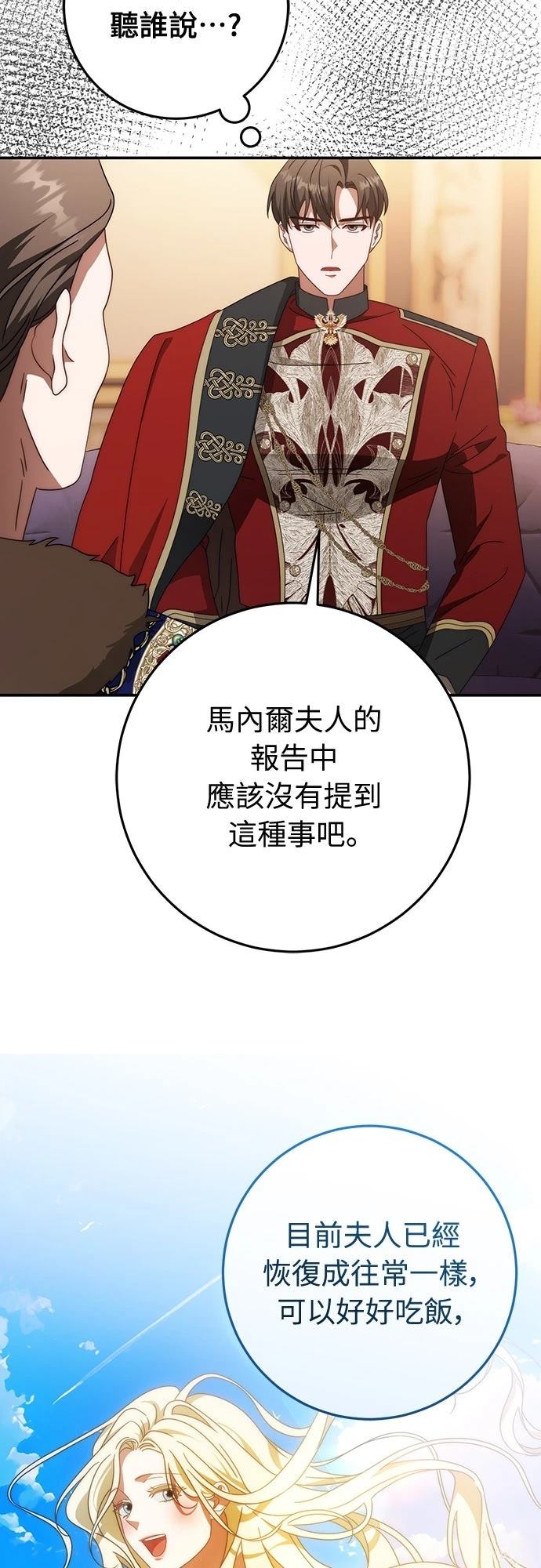 第80话18
