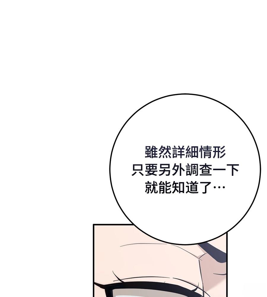 第92话118