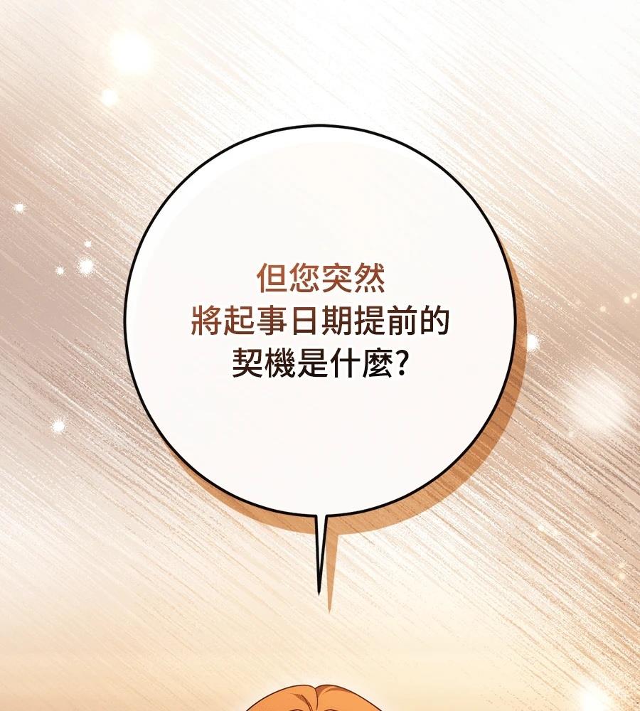 第92话12