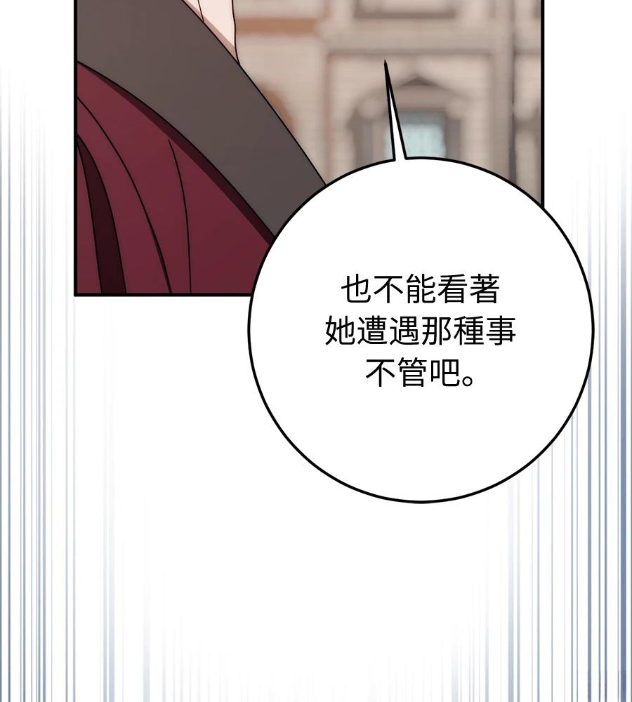 第92话167