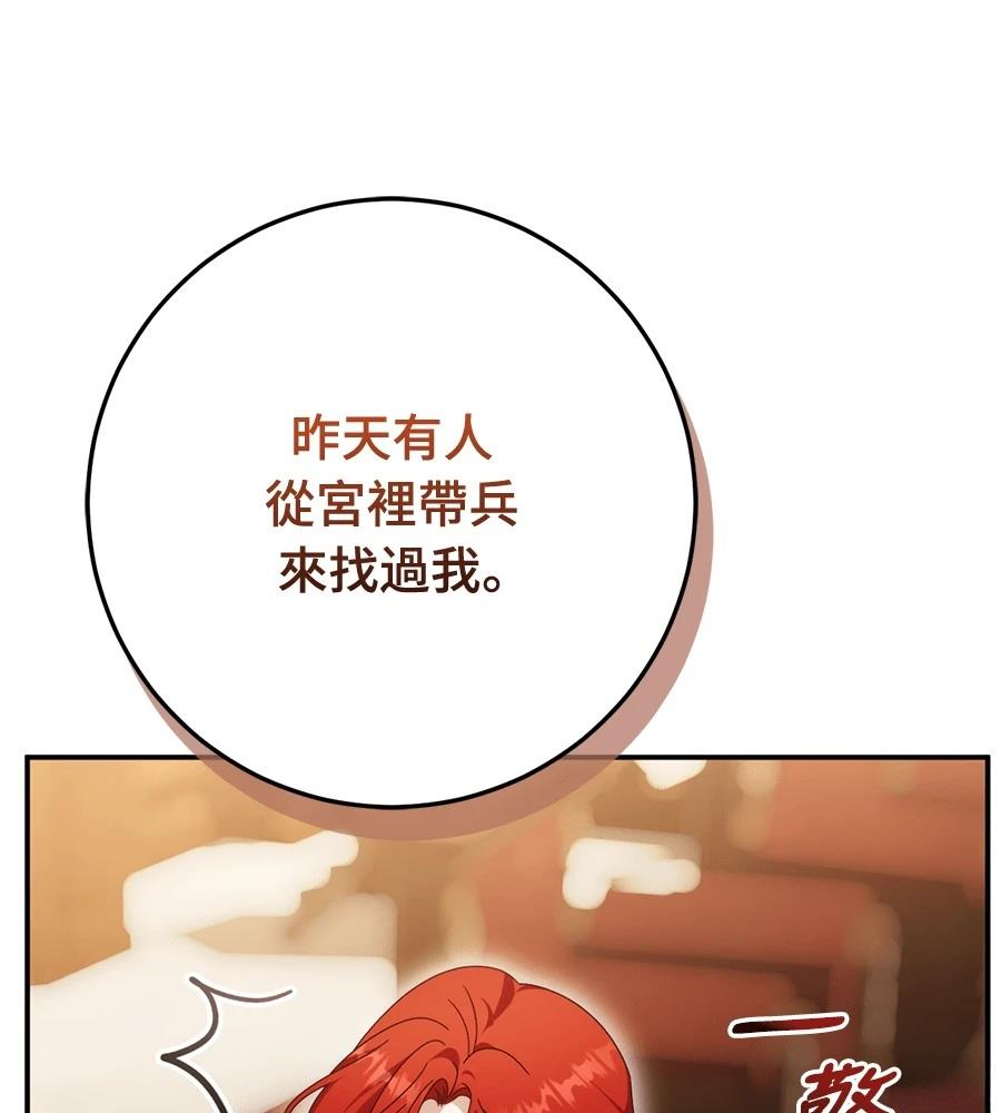 第92话21