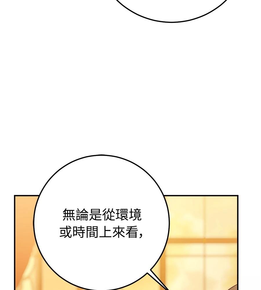 第92话4