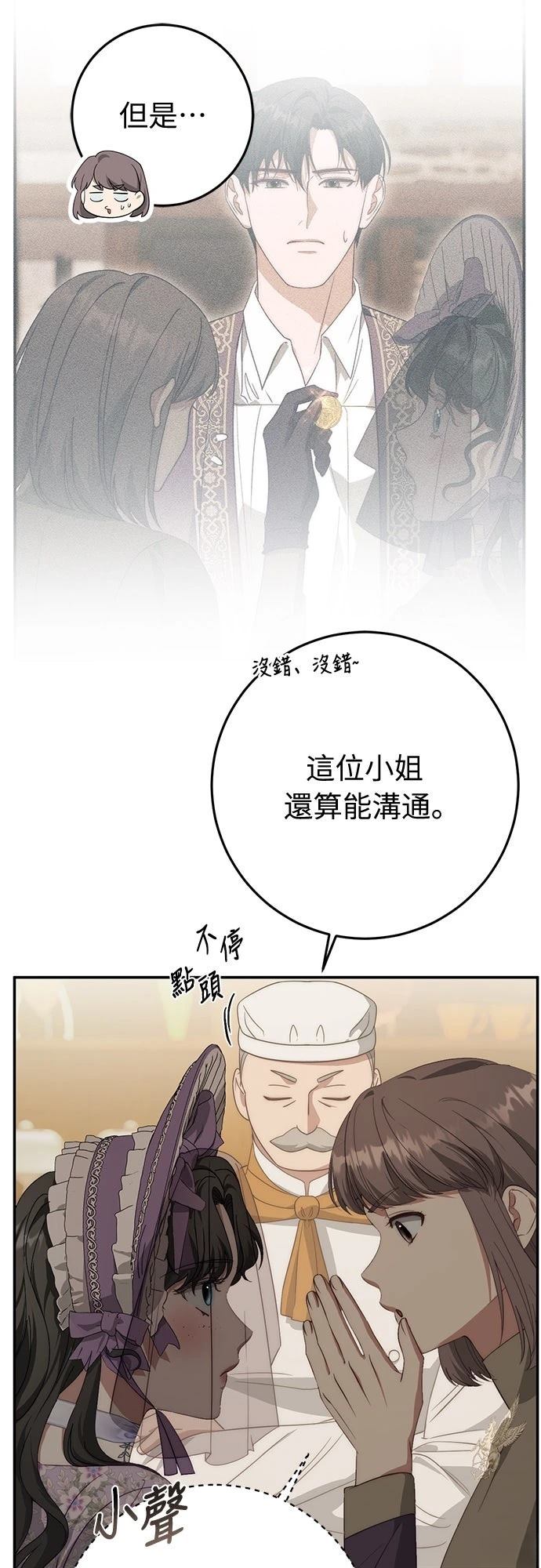 第70话12