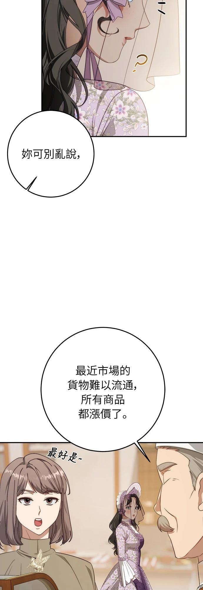 第70话3