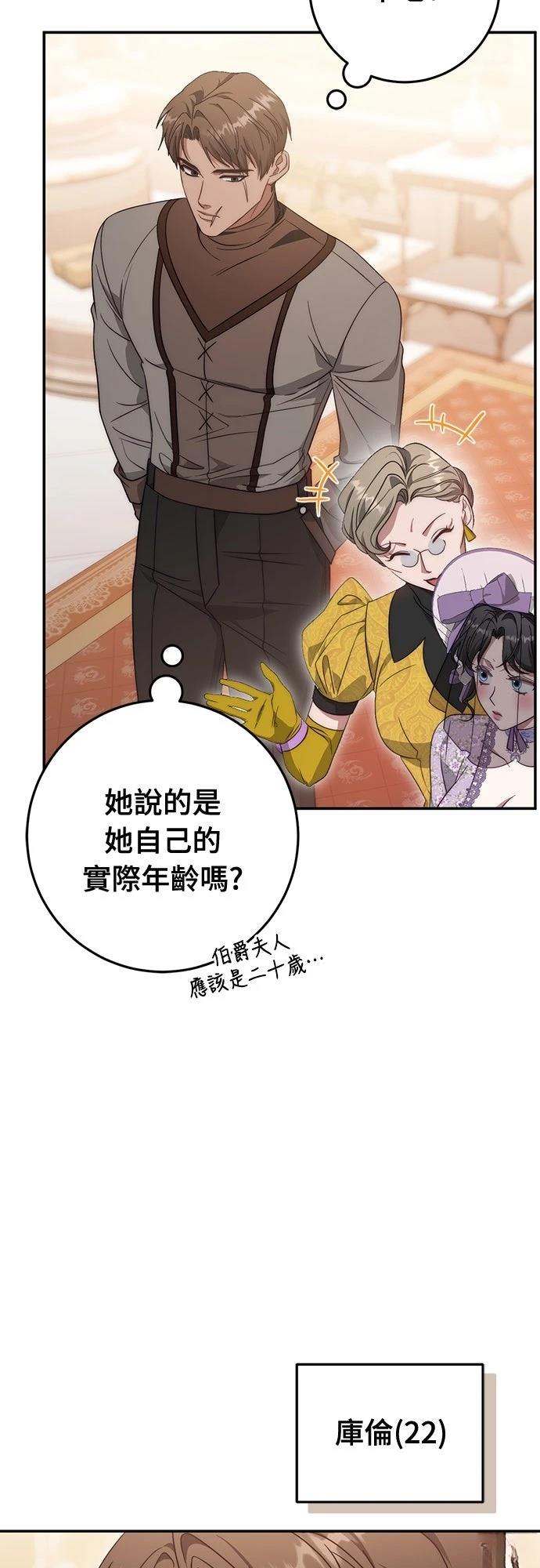 第70话54