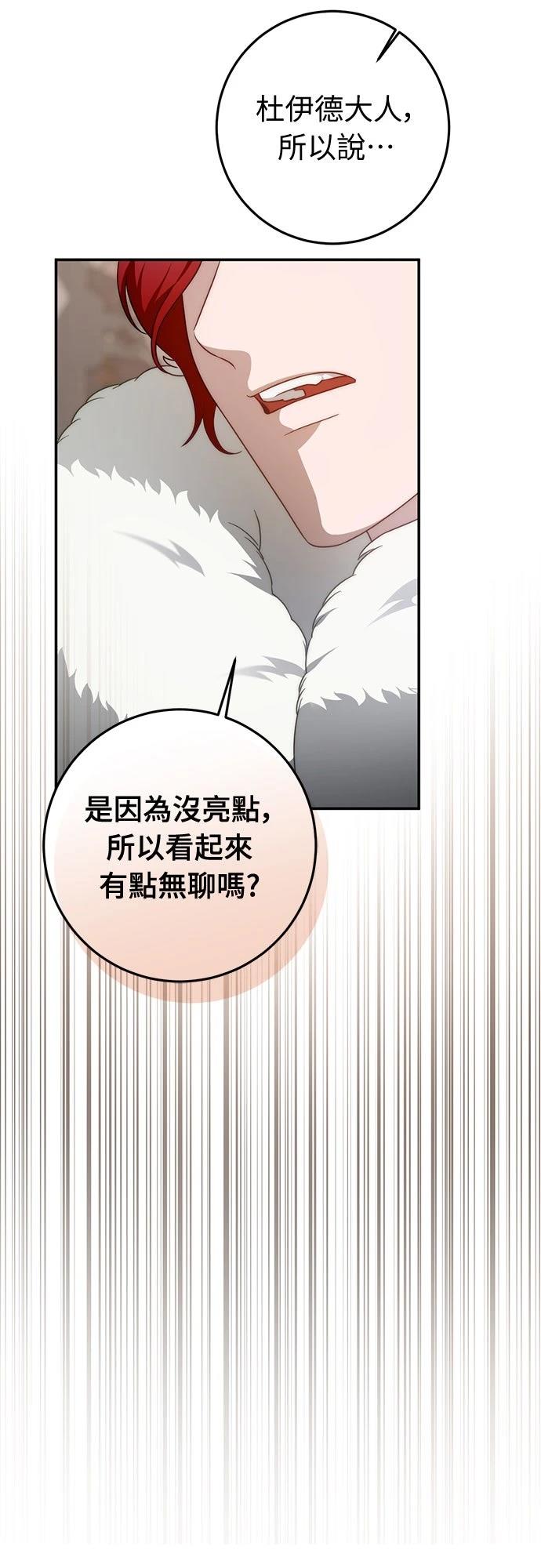 第70话76