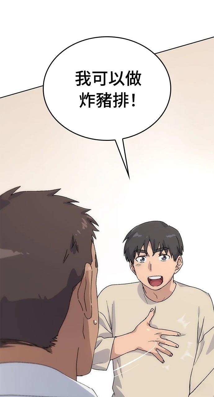 第2话114