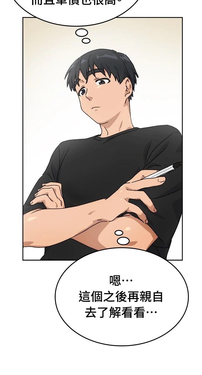 第3话57