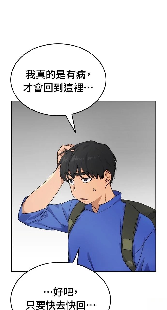 第3话71