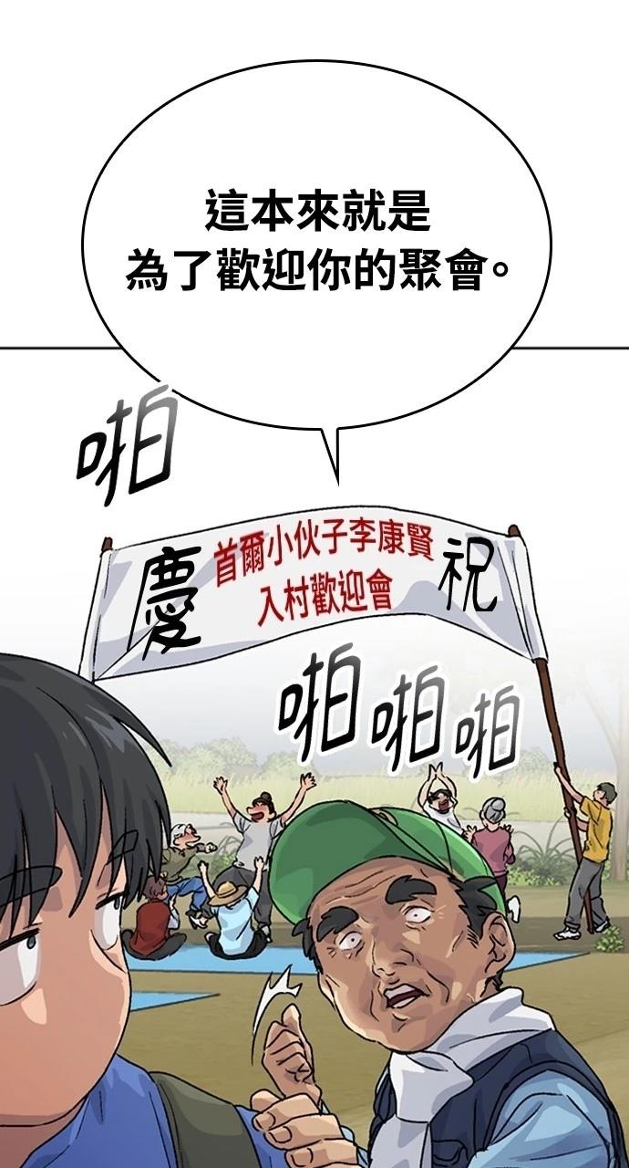 第4话116