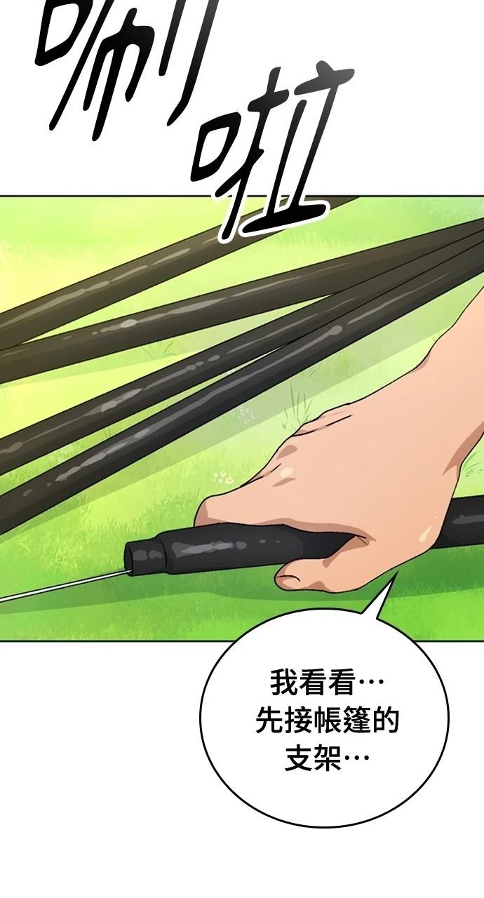 第6话74
