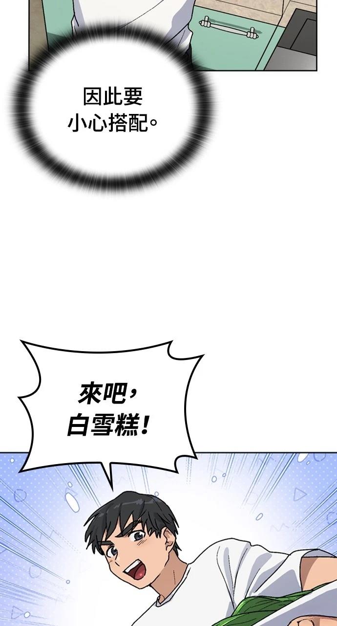 第8话83