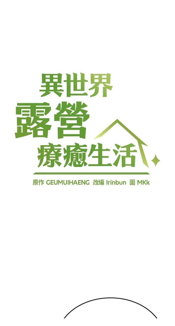 第11话4