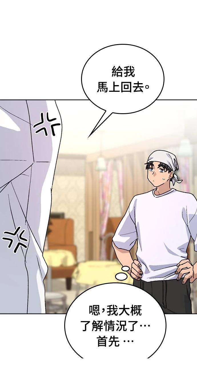 第11话8