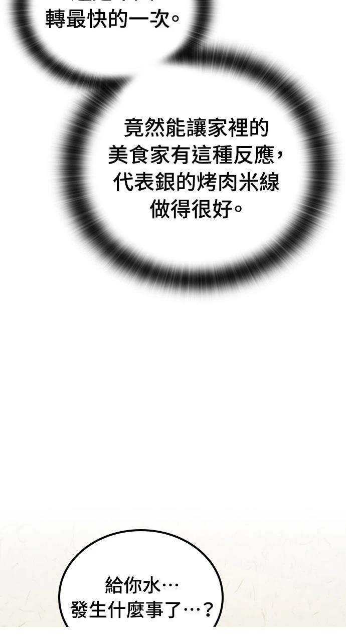 第12话90