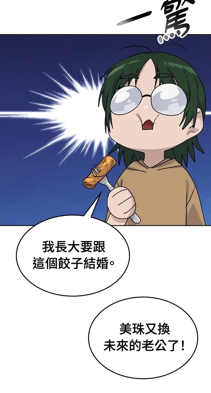 第13话38