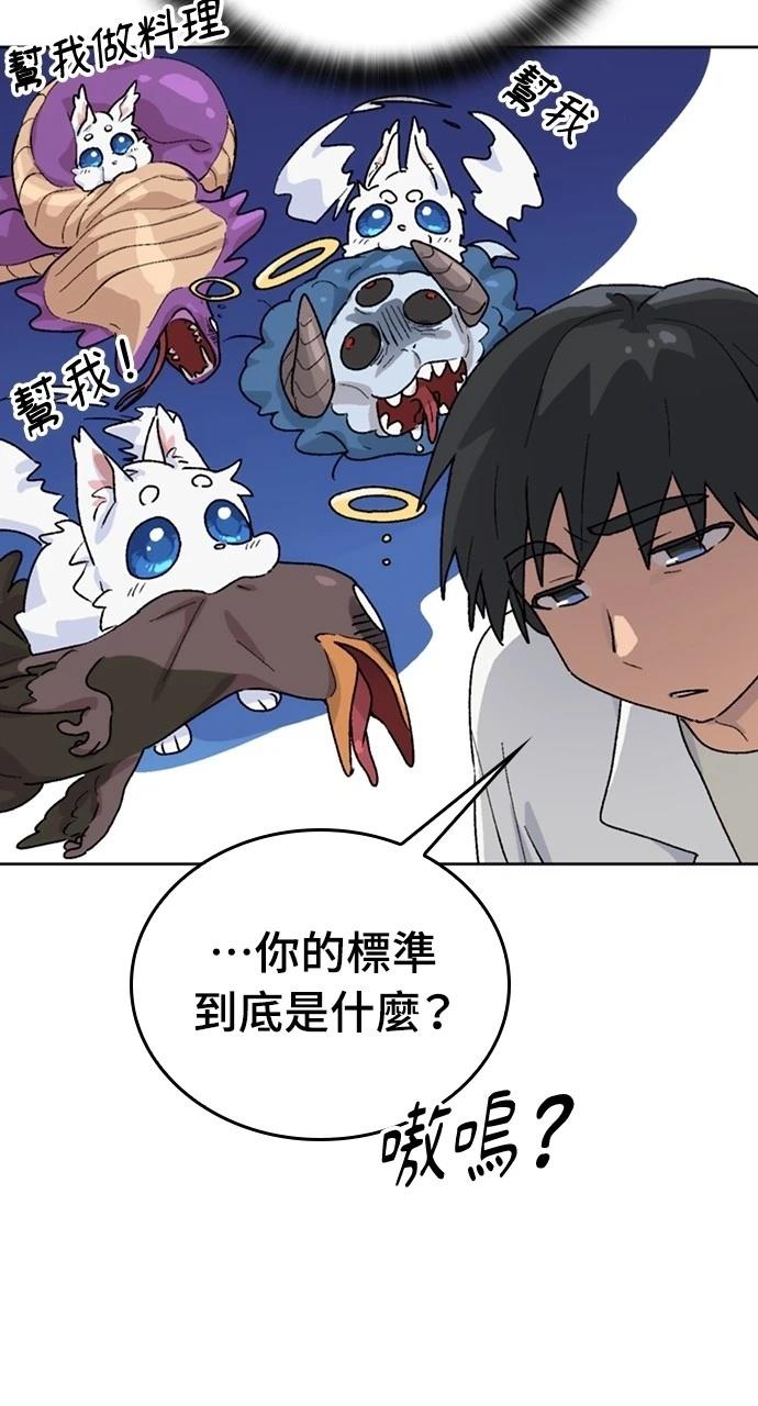 第13话74