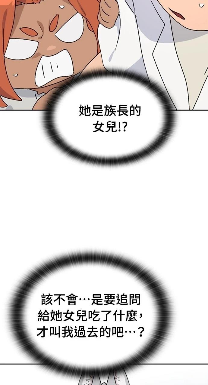 第14话10