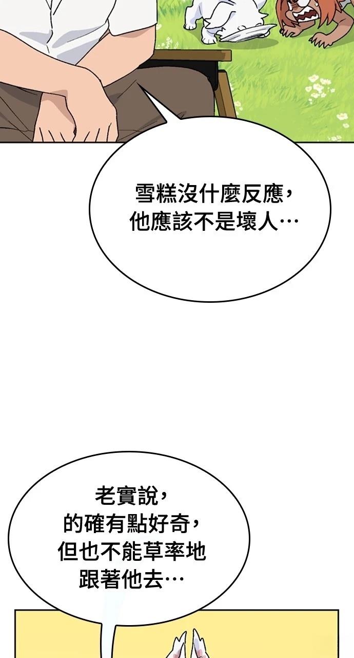 第14话29