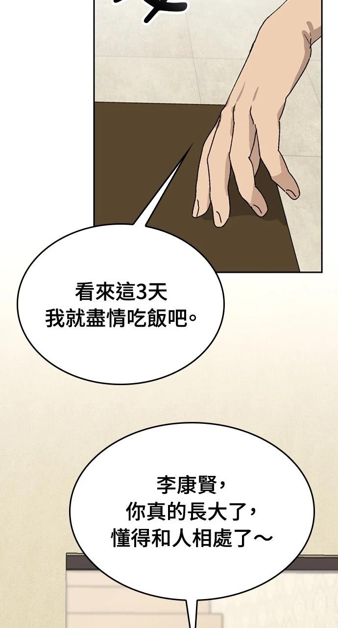 第19话94