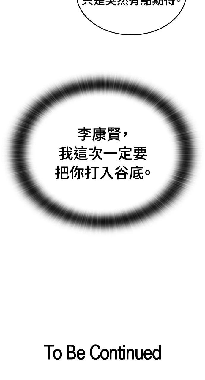 第24话106