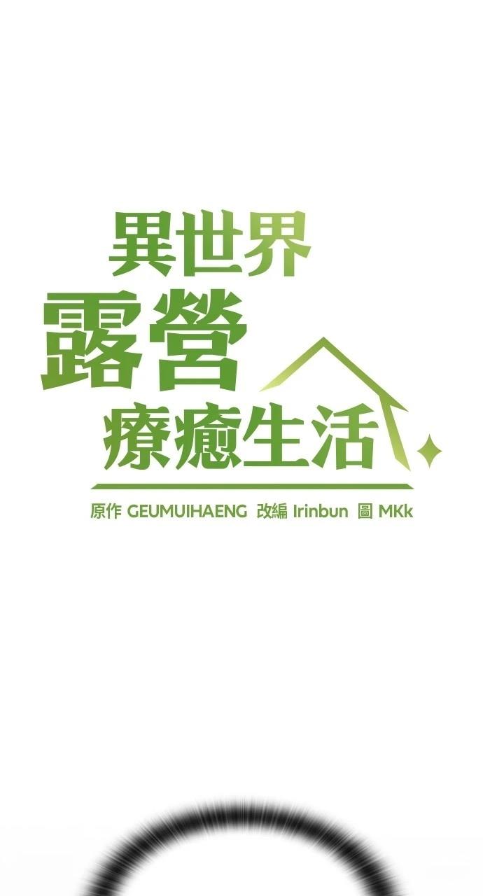 第24话5