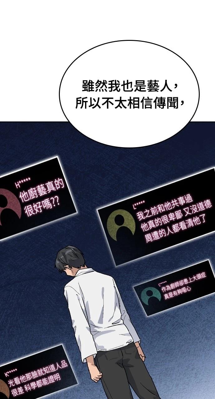 第24话74