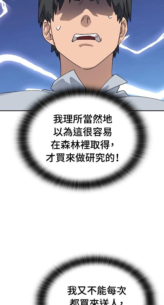第22话71
